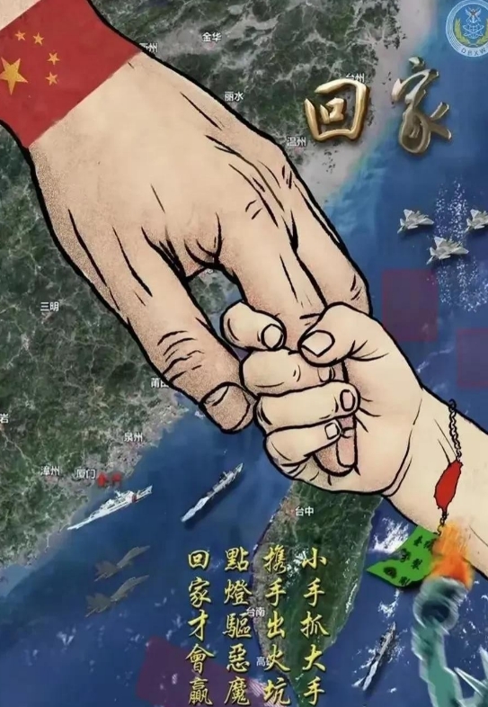湾湾回家倒计时？！

听说要实弹演习！围而不攻？！美军撤了？！小日本改口台湾属于