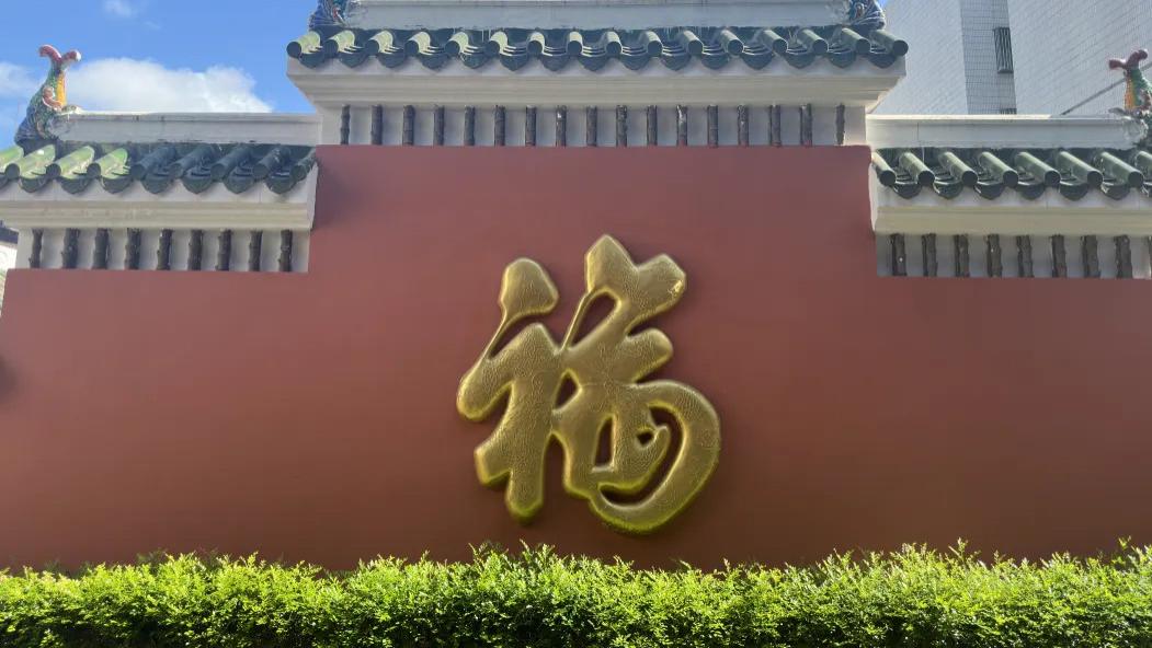 琼台福地展新颜，市民游客齐点赞