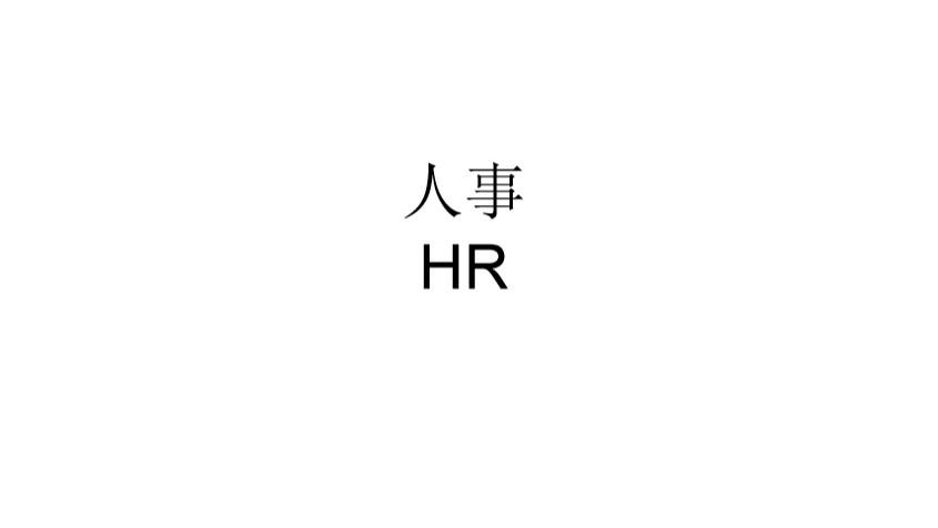 激励理论之麦克利兰的三重需要理论