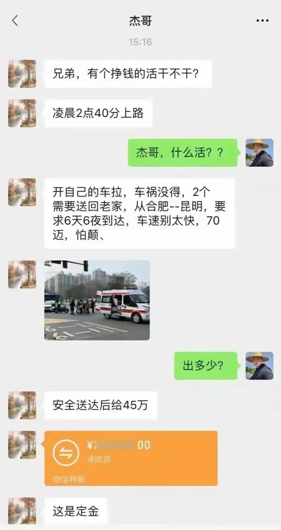 给你45万，你愿意干6天吗？
