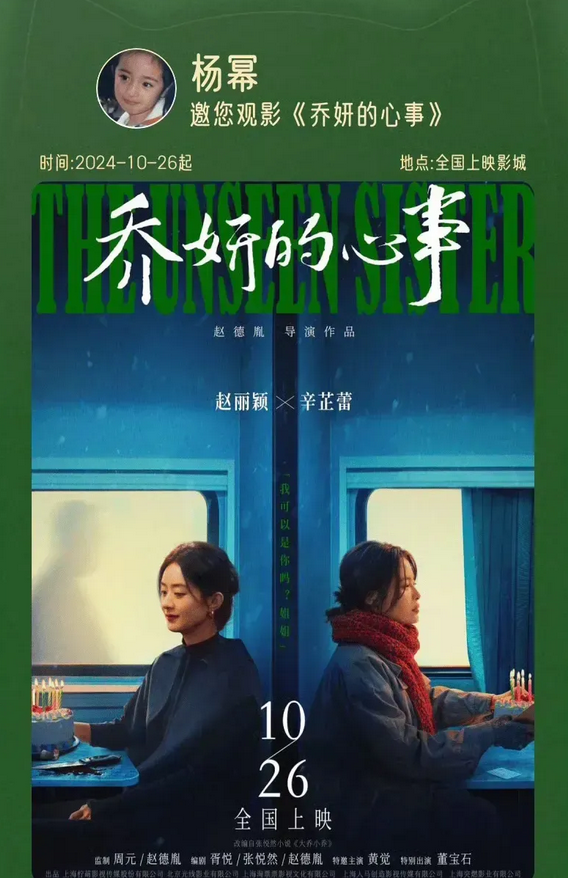 10月26日，杨幂突然上了热搜，原因竟与赵丽颖有关！原来，有网友发现有人以杨幂的