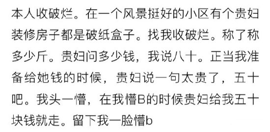 让你们见见什么叫做贵妇