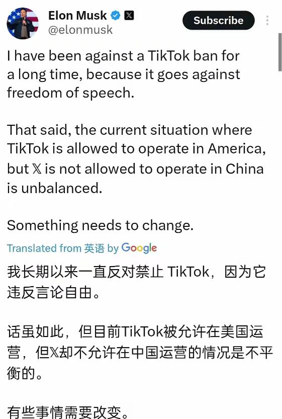 马斯克抱怨他的X台不能在中国运营，他说，他是一直反对禁止Tik TOk，因为这违