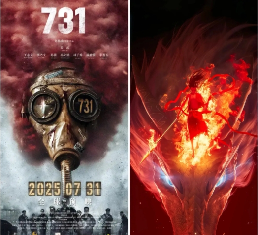 很多友友都说下一部超越哪吒2魔童闹海的电影作品很有可能是“731”，
说实话我不