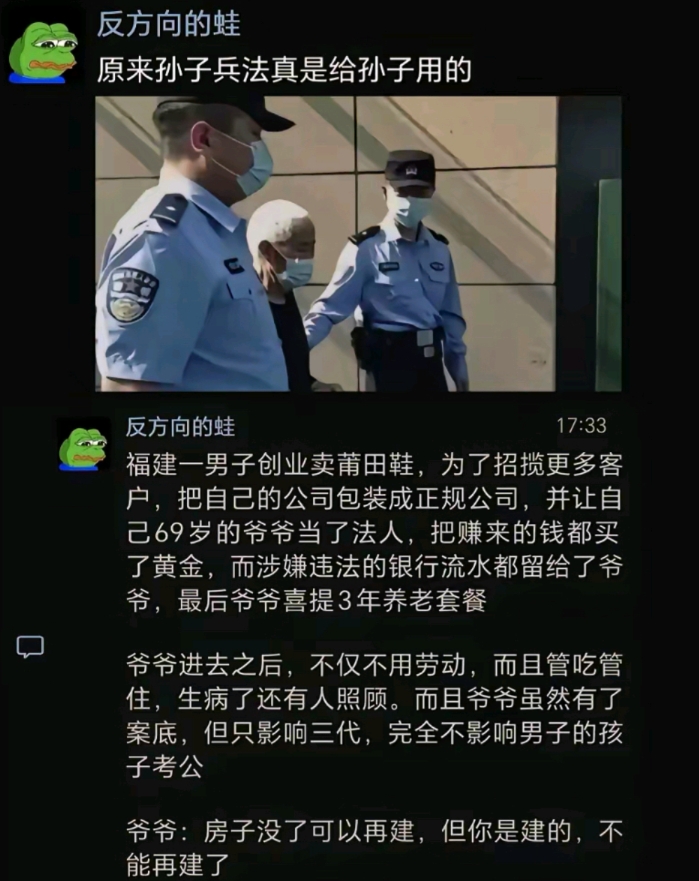 今日搞笑分享：现在不止坑爹还可以坑爷爷了！哈哈哈！[开怀大笑][开怀大笑][开怀