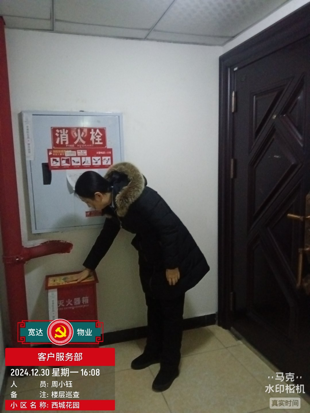 万盛西城花园因她们而更温暖