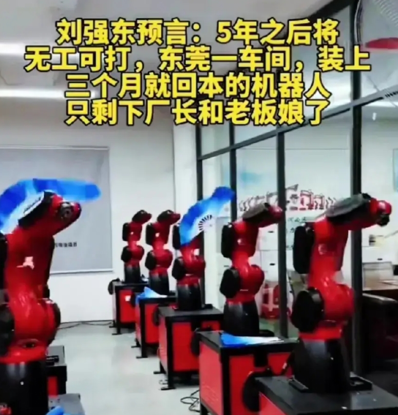 未来几年后工厂不再有工人了，机器人的发展，普通人的路在何方。现在大量工厂开始无人