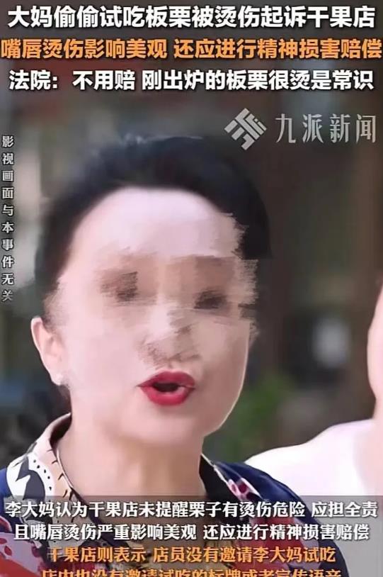 北京，一大妈路过干果店门口，见店员在炒板栗，散发阵阵香气，大妈上来就拿了一个，塞