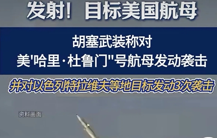 胡塞拖鞋军的高超音速导弹“巴勒斯坦2”到底是哪里来的？而且至今源源不断。
以前怀