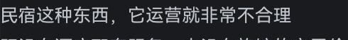 民宿曾经作为旅行者新宠，凭借其独特的个性和浓厚的生活气息，吸引了大量游客。人们选