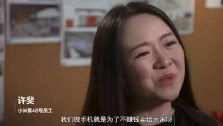小米第46号员工许斐回来了！这次是卢伟冰小米14Ultra的搭档。
她的一句“我