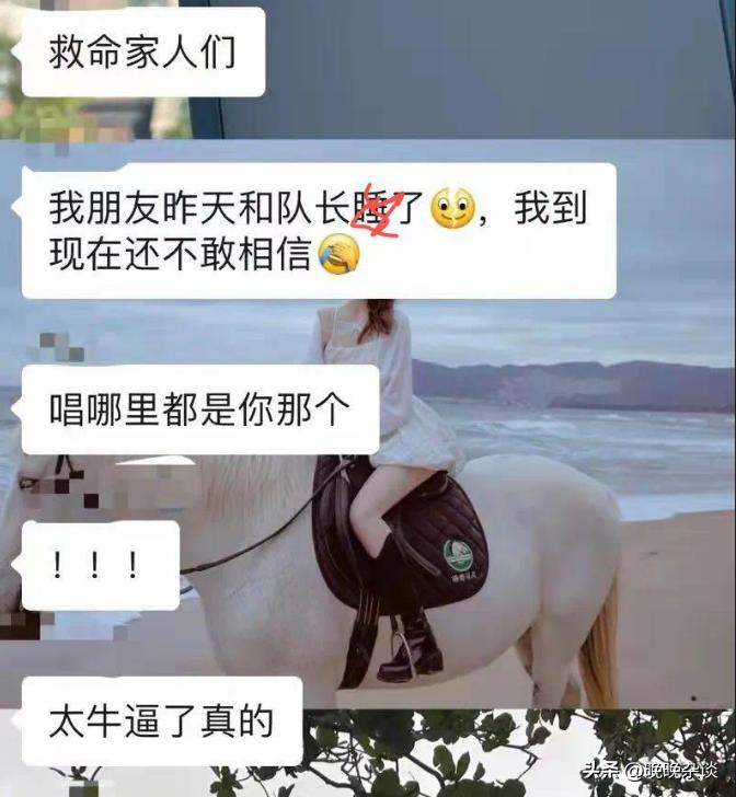 网红歌手队长“塌房”竟是婚内出轨传闻引发轩然大波