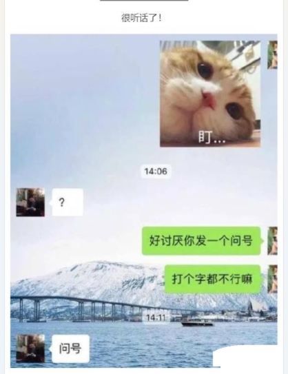 已经很听话了