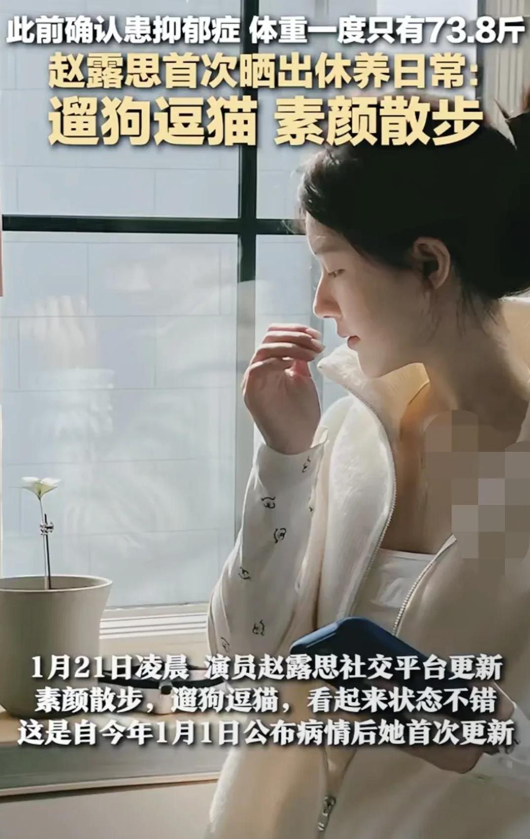 赵露思谈与抑郁症斗争。
近日，赵露思勇敢袒露与抑郁症斗争的过往，令人心疼。镁光灯