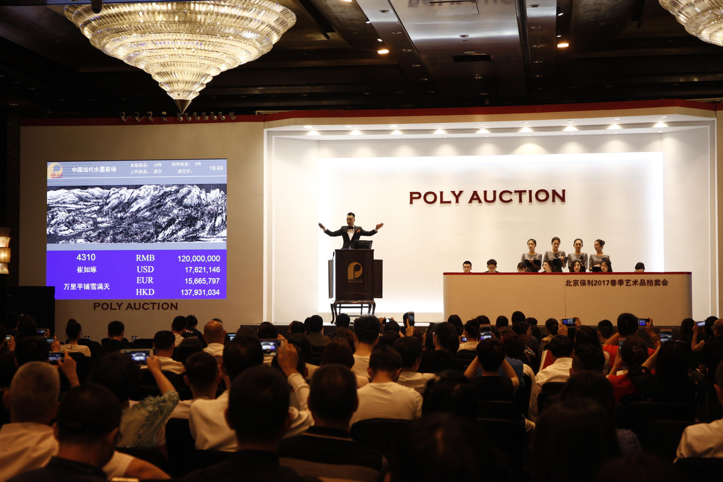 注册拍卖服务公司