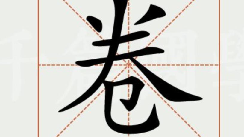 如今的国央企，卷到没边了……