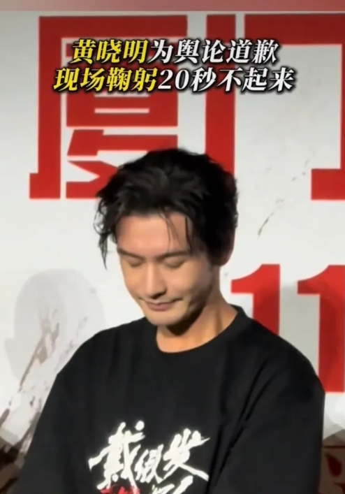 女友叶珂退网5天后，黄晓明哽咽鞠躬道歉：内心很难过，我现在非常需要大家的支持，一