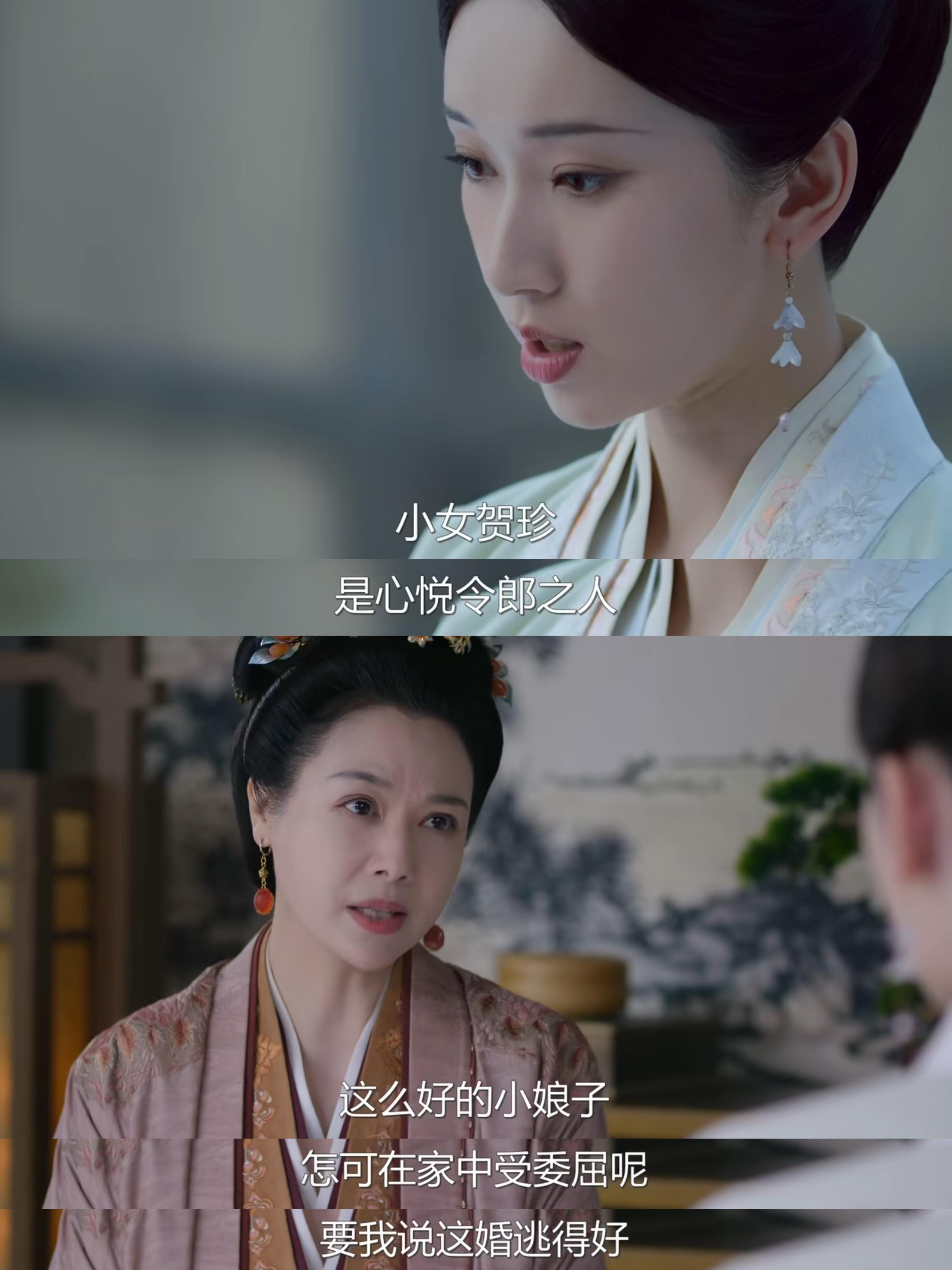 贺珍有人撑腰了，被人无条件支持也太爽