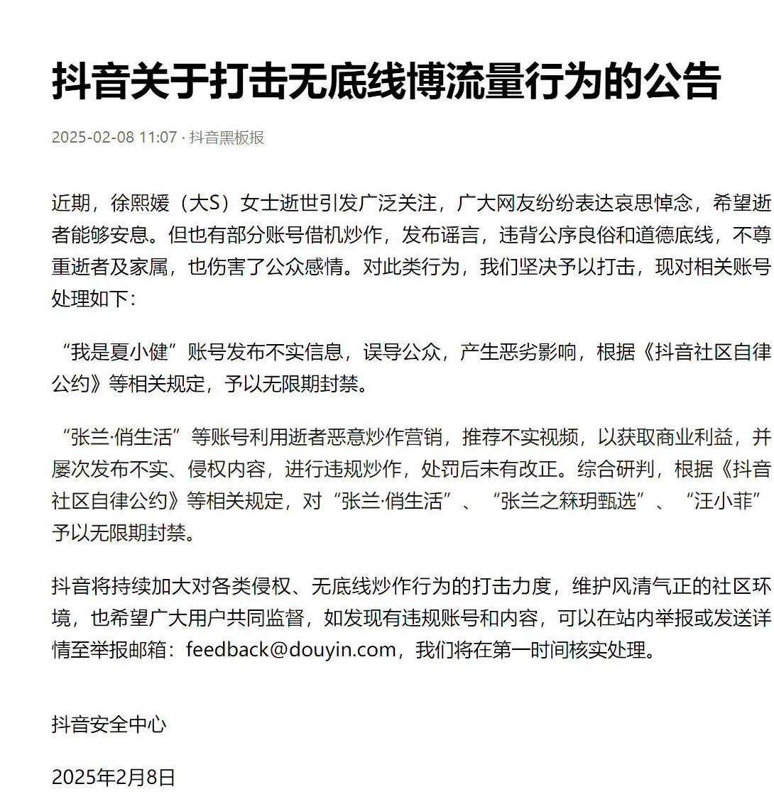 看来风向真的要反转了，汪小菲立的深情人设，原来是炒作呀！
现在官方下场了，禁了张