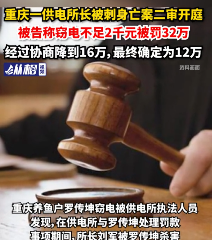 “这是你们逼我的！”重庆，一农民偷电给鱼塘增氧，被发现后，供电所所长竟对农民罚款