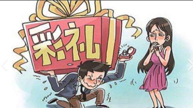 结婚不要户口本能否缓解天价彩礼现象