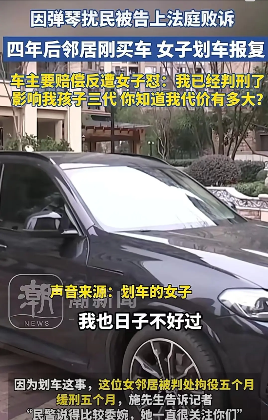 浙江，男子在家休息，邻居就弹琴，他不堪其扰，将邻居告上法庭，解决了此事，可不料4