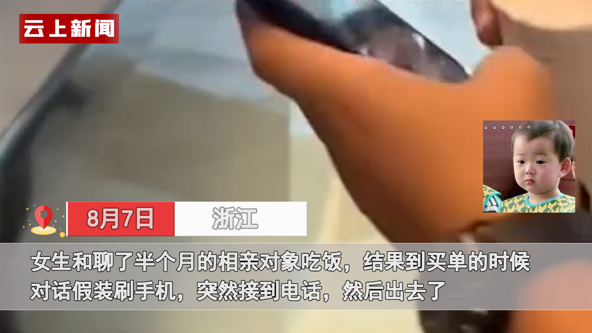 女生和相亲对象吃完饭对方逃单，自己被店员盯着一直看：太尴尬了