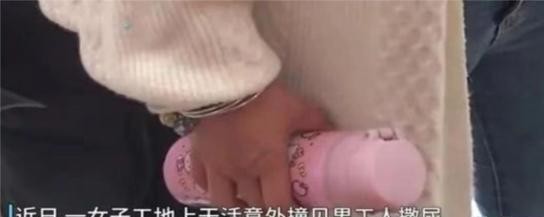 在杭州的一处工地上，一名男子因尿急在墙角“解决问题”，结果遭遇了意想不到的麻烦。