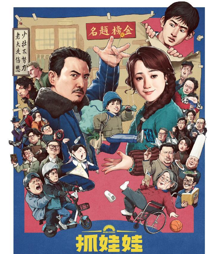 沈腾马丽合作，高评分喜剧中夹杂讽刺