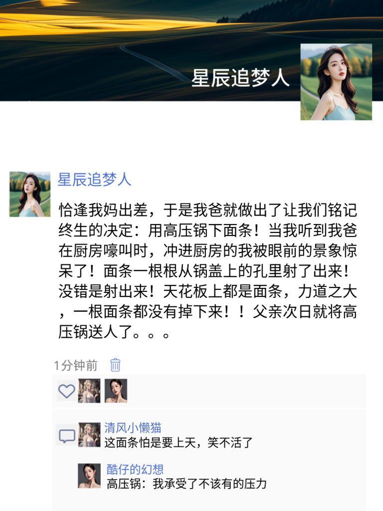 笑到倒地！朋友圈这些段子太有魔力