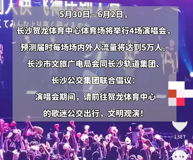 周杰伦长沙站演唱会今天晚上开始了，连续四天。记得上次他来，大约是8年前了吧