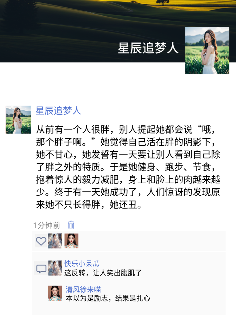 奇葩日常大放送！我的朋友圈搞笑集锦