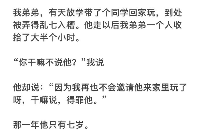 被这个七岁弟弟说的话震动到了 