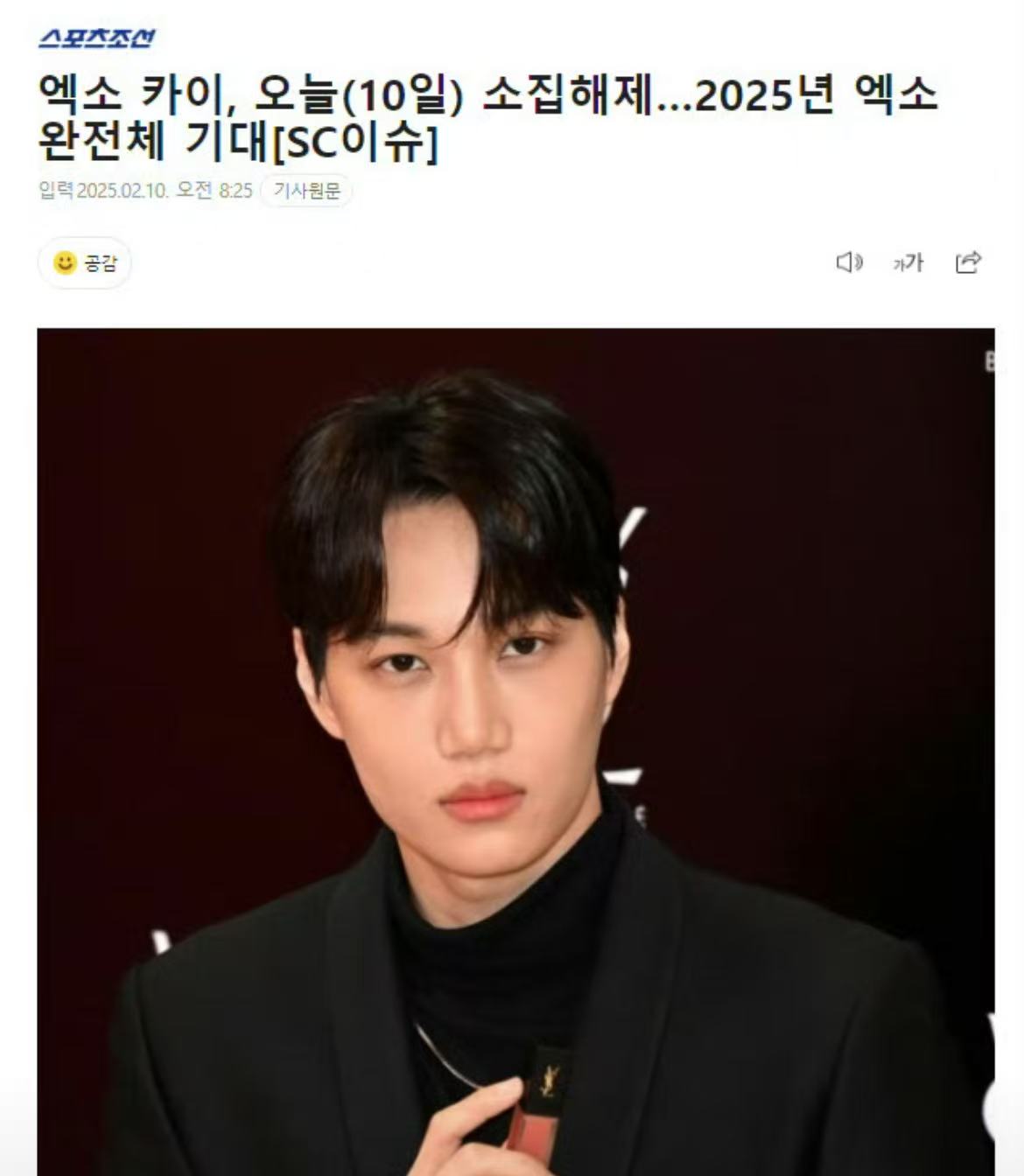 韩娱快讯！EXO成员金钟仁将结束社会服务要员代替服役后退伍