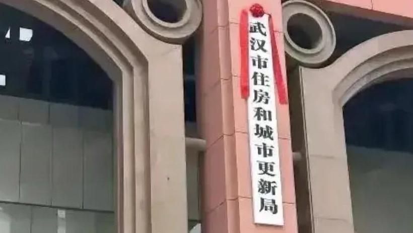 事关每一个人，多地住建局为何改名为“住更局”？