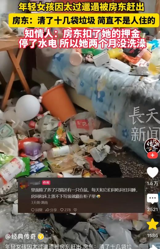 湖南长沙，一年轻女孩租了一套房子，谁知因为不爱卫生却遭到了房东的嫌弃，房东不仅克
