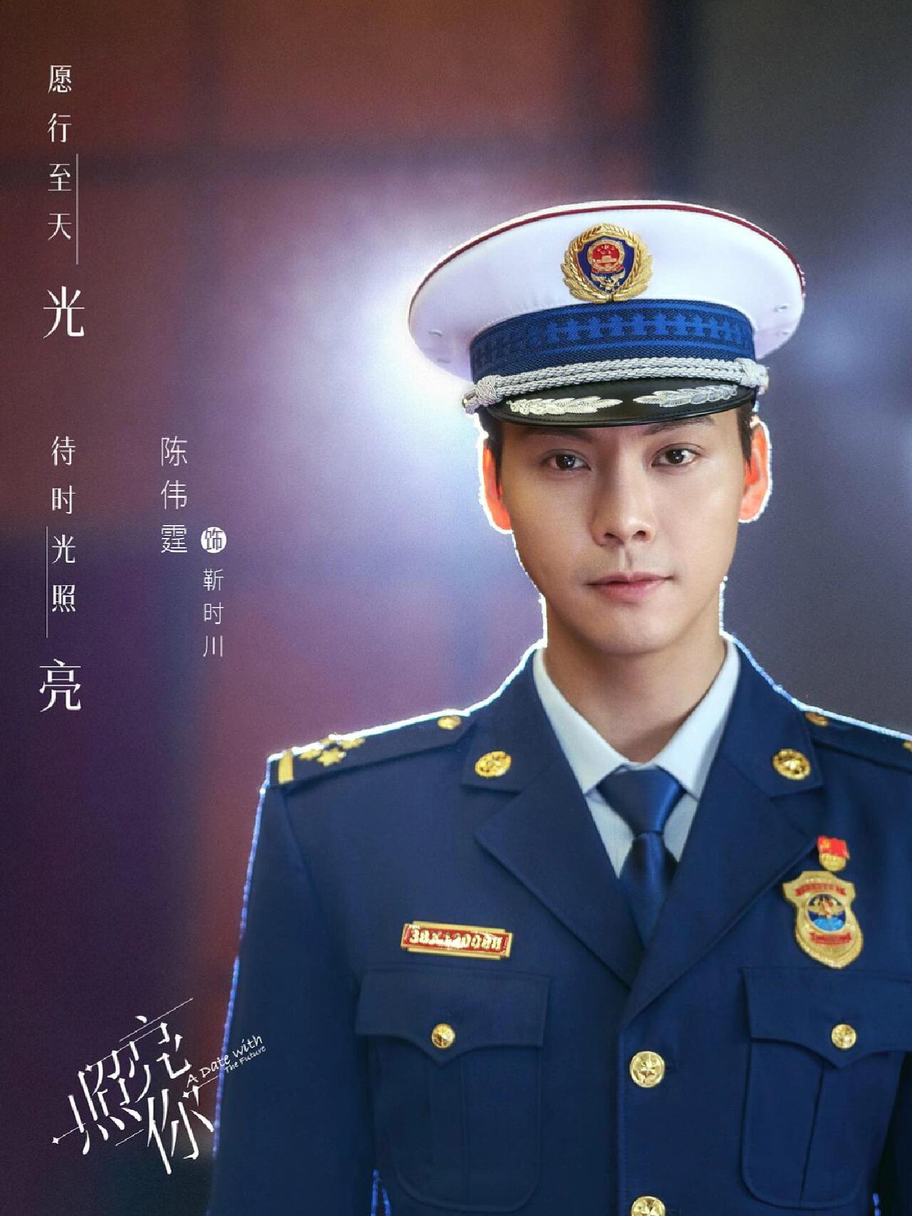  消防救援特勤站站长甜美新闻记者太甜了 