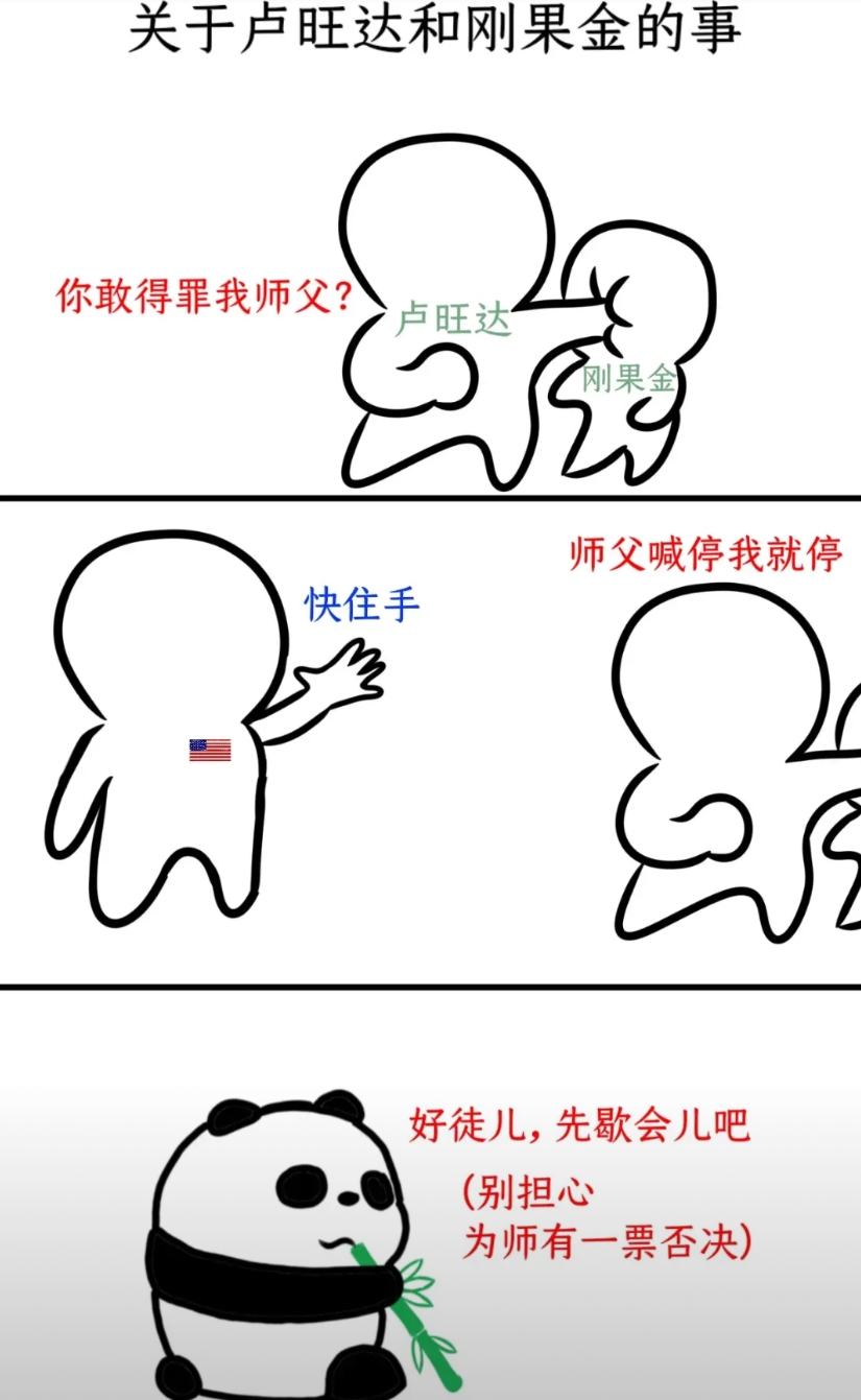 刚果金被我国的徒弟暴打，西方反对，国人叫好。
中企去刚果金投资建厂，简直是财神爷