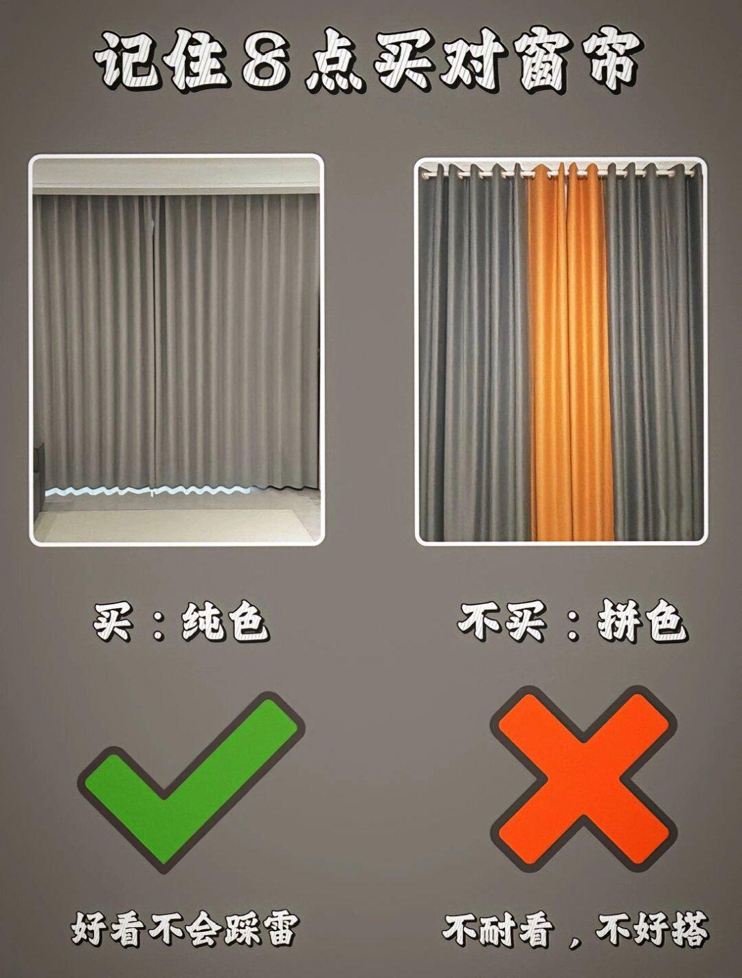 窗帘安装8个技巧照做不踩坑