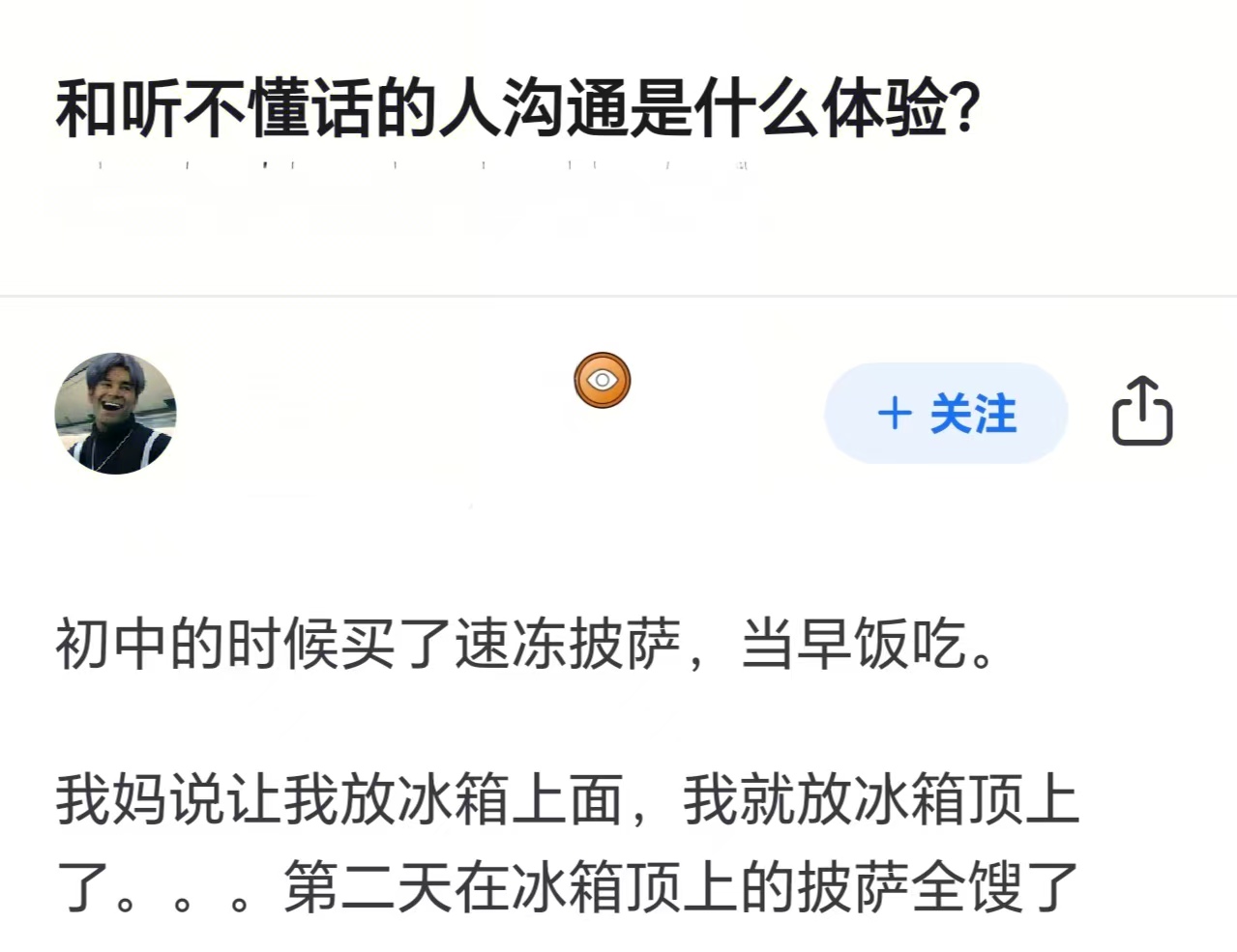 和听不懂话的人沟通是什么体验