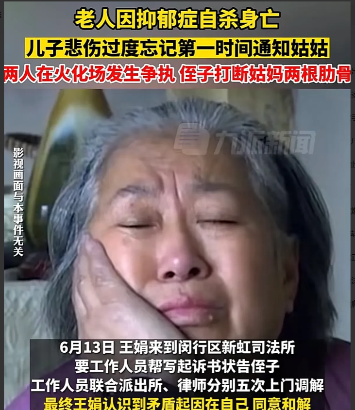 “有这样的亲人，难怪老人会抑郁自杀！”上海，一男子的父亲因抑郁自杀身亡，男子悲伤