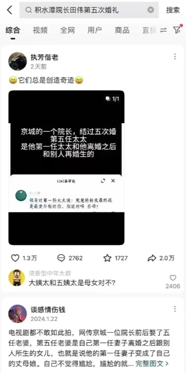 这种荒诞的现实
小说都想不出！