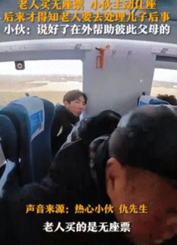 在江苏盐城，一位名叫仇先生的男子在高铁上经历了一件让他久久难忘的事情。在旅途中，