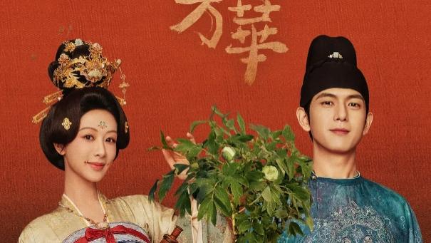 电视剧《国色芳华》32集大结局来了，手机在线免费观看电视剧《国色芳华》