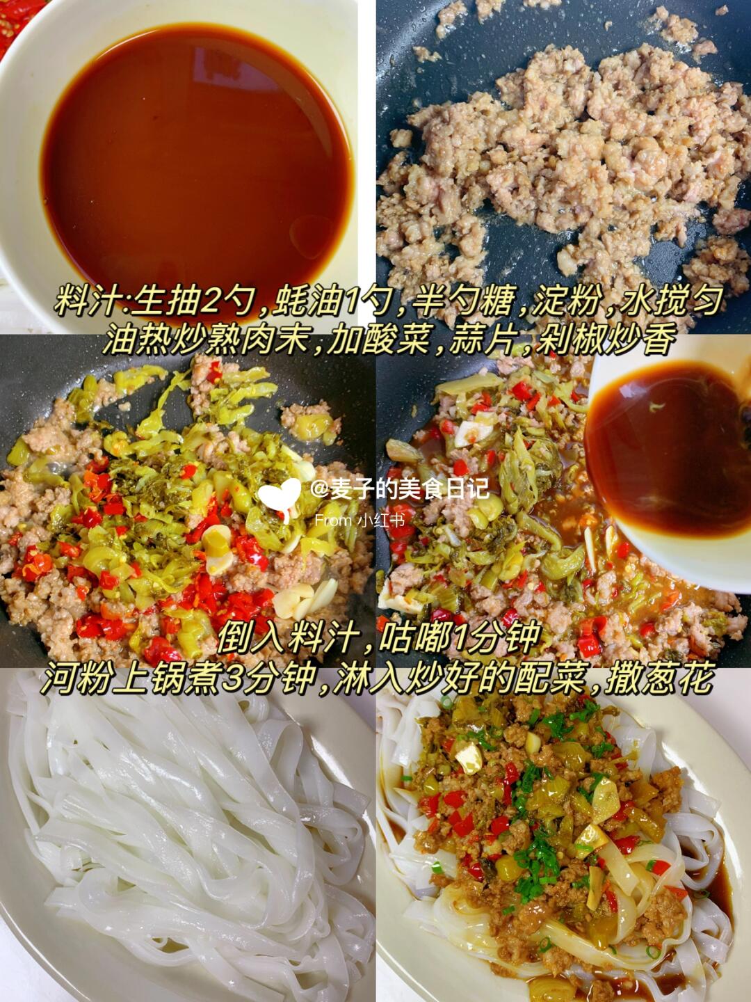 给肉都不换的捞河粉
河粉又薄又滑，搭配蒜蓉辣椒圈，
香辣解腻，好吃到停不下来，