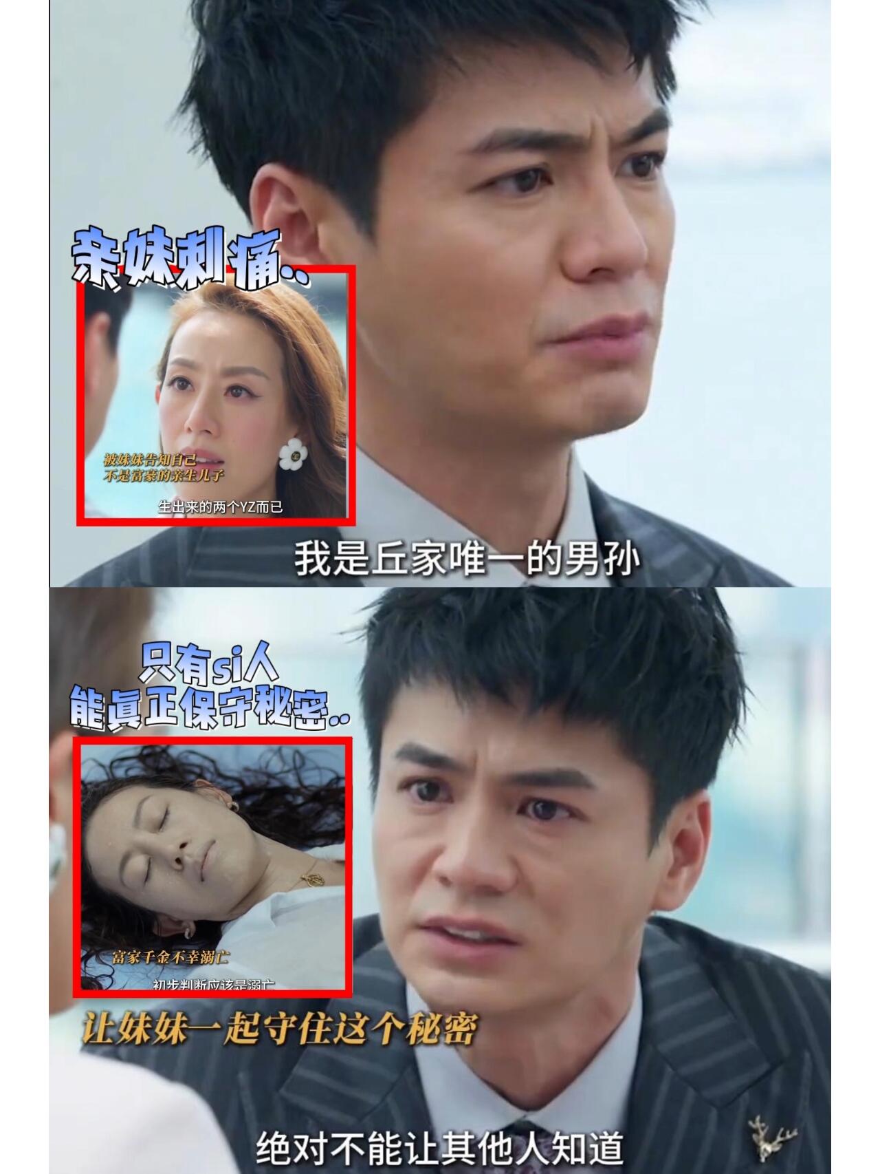 嫡变庶再变野 怕事情败露对亲妹下狠手