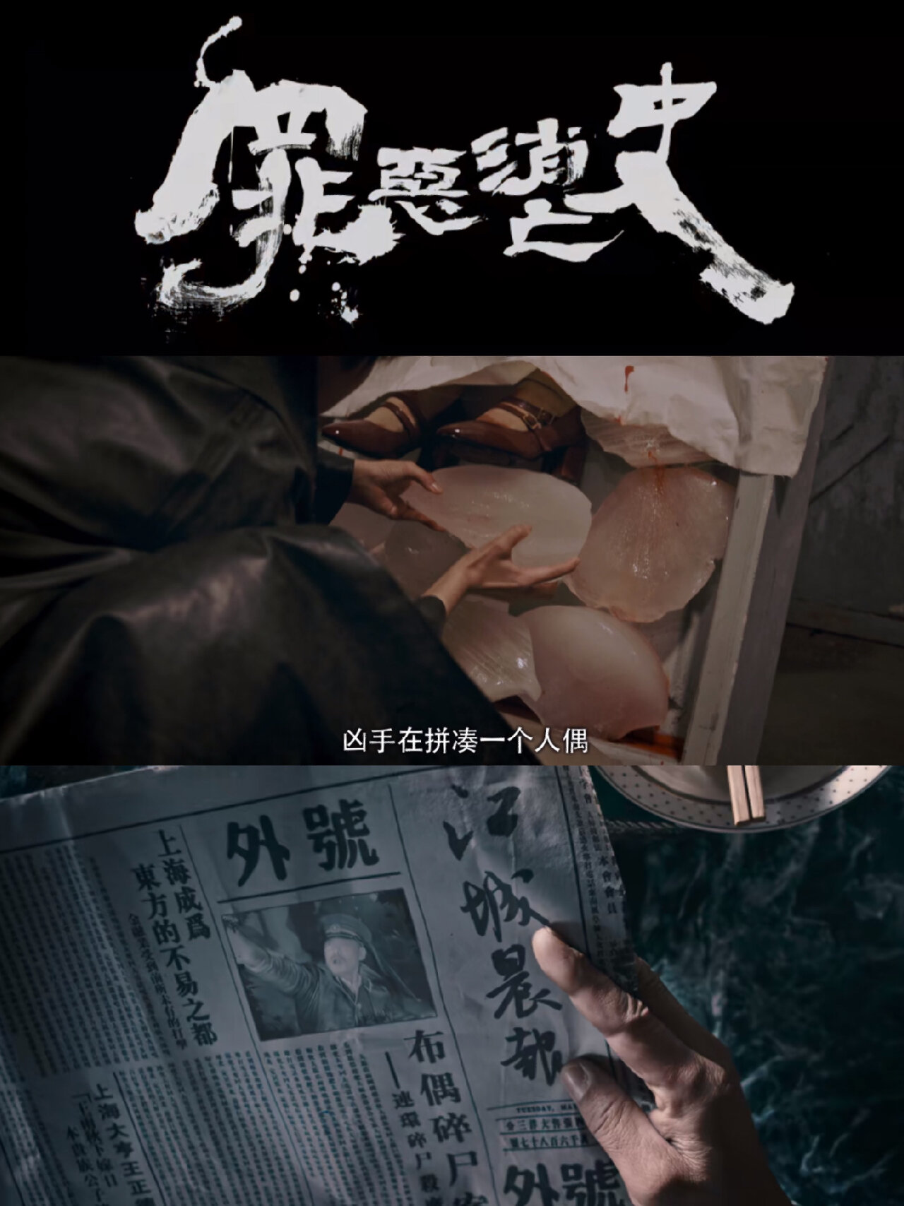 民国悬疑剧‼️单元案件,烧脑上头‼️