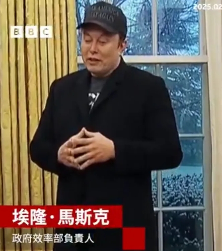 BBC今天（2月12日）报道：“被美国总统特朗普任命为政府效率部负责人的商业大亨