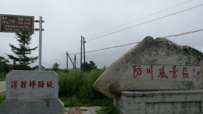 中国最狭窄领土揭秘：宽仅8米，是连接海外飞地的唯一路径！