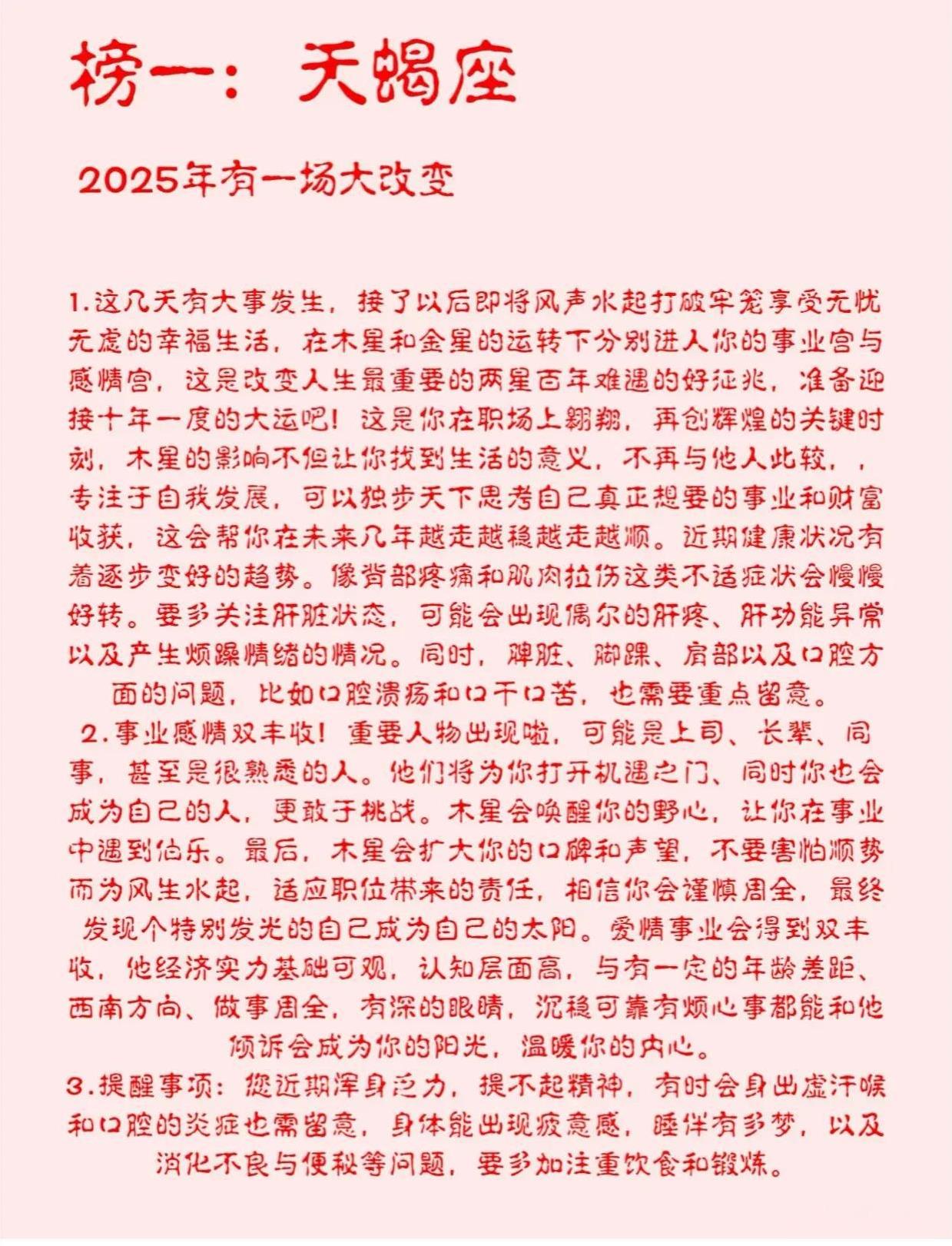 这几天有大事发生！天蝎接好了[加油加油][加油加油][加油加油]